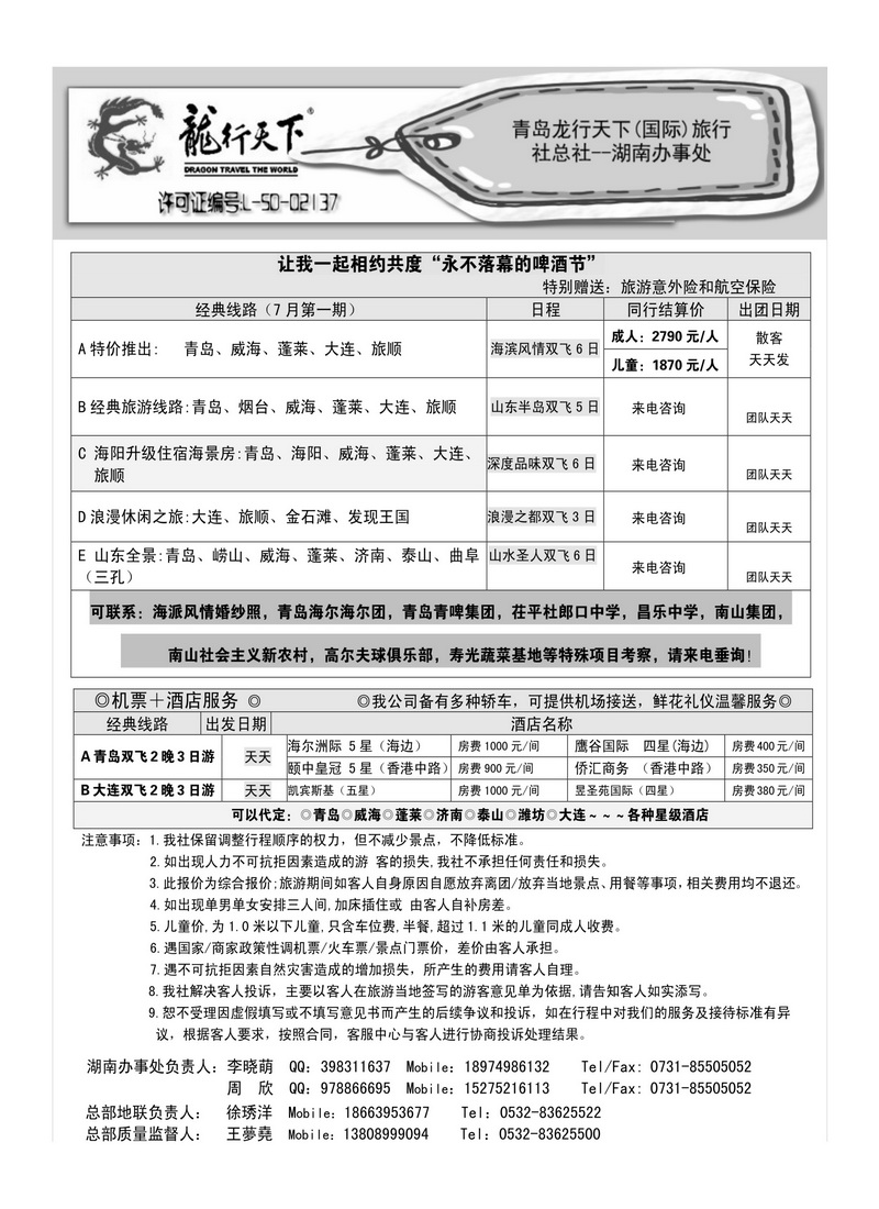 A97龙行天下