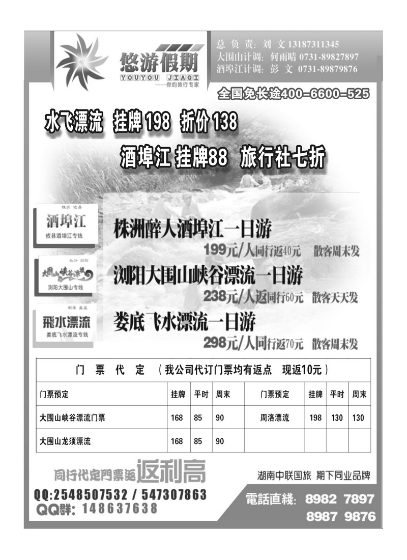 A5悠游假期