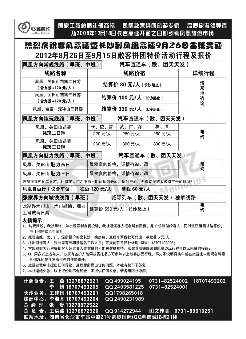 A扉2 心跳回忆