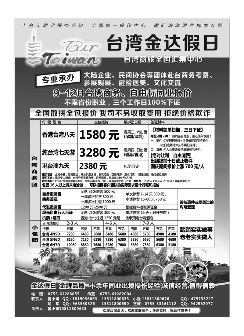 A72金达假日—台湾商旅全国汇集中心