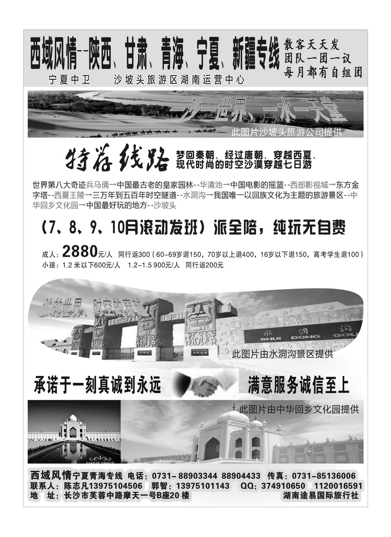B87西域风情阿凡