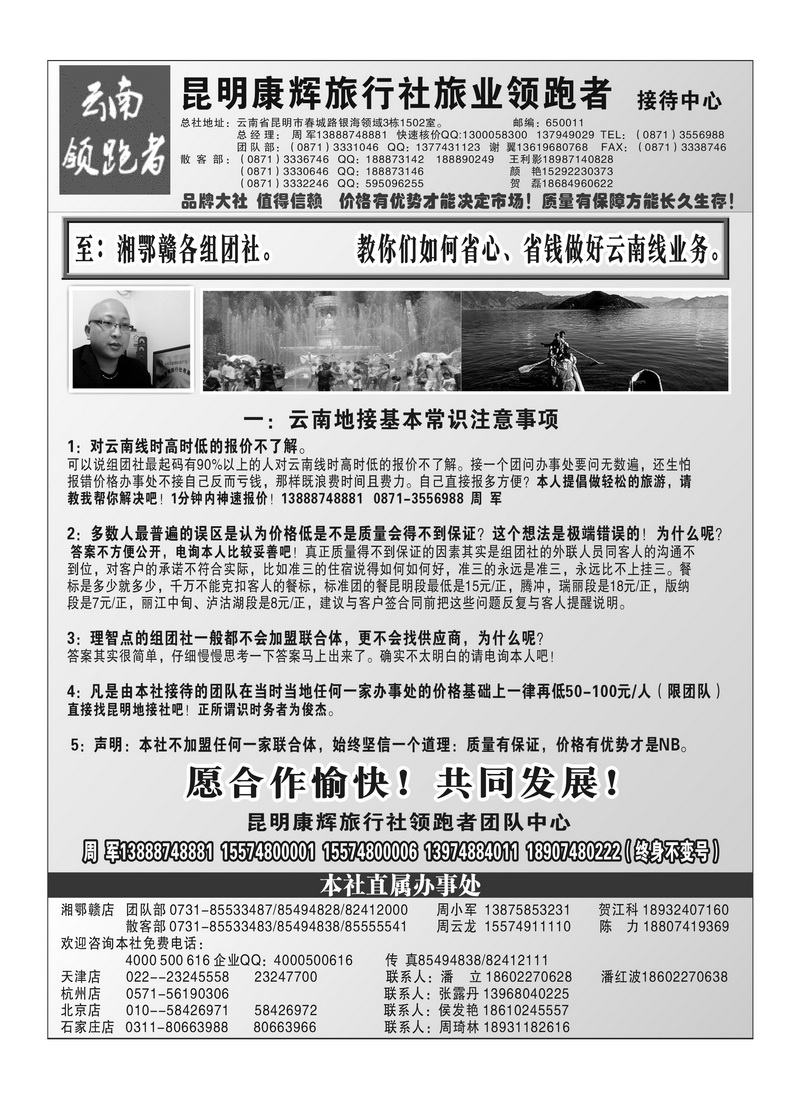 B48昆明康辉（周军）