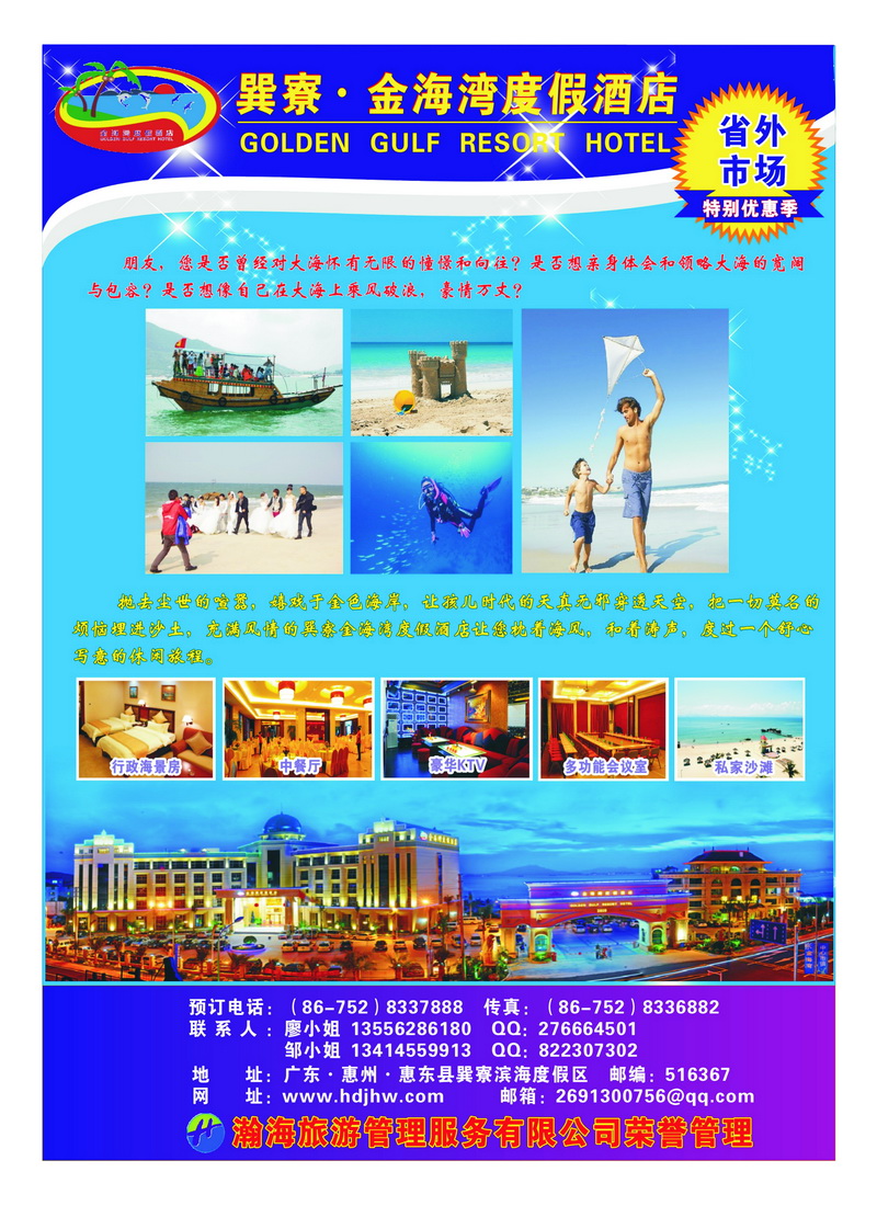 a27巽寮·金海湾度假酒店