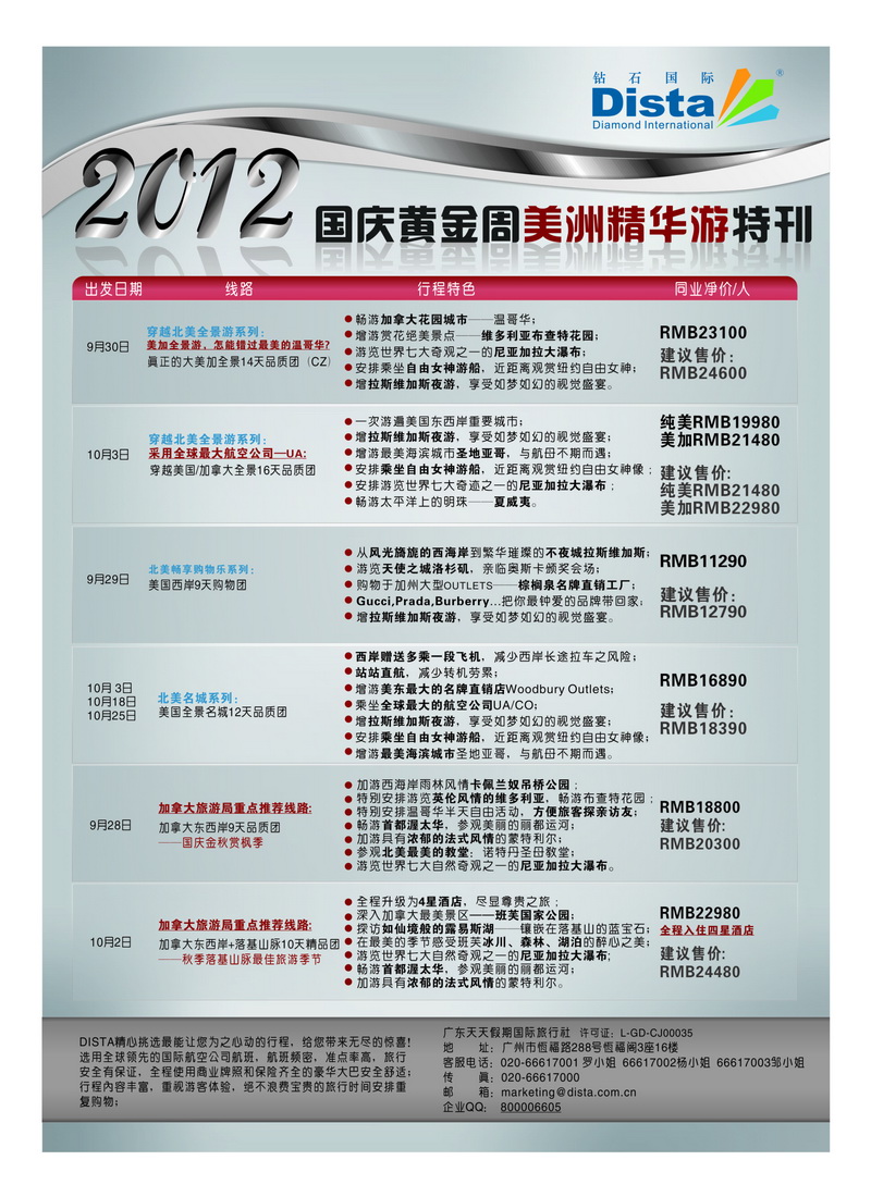 a7美国钻石3