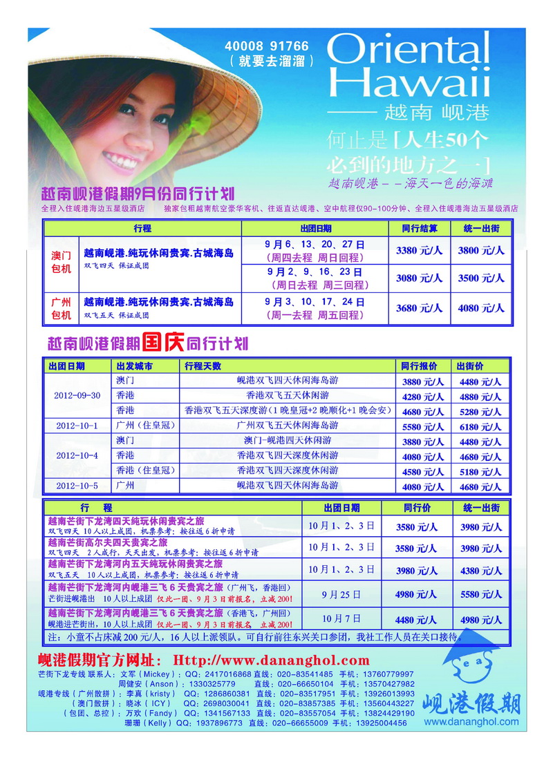 b4越南岘港假期