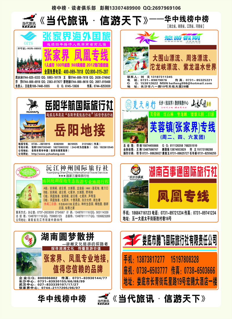 中彩页题花1