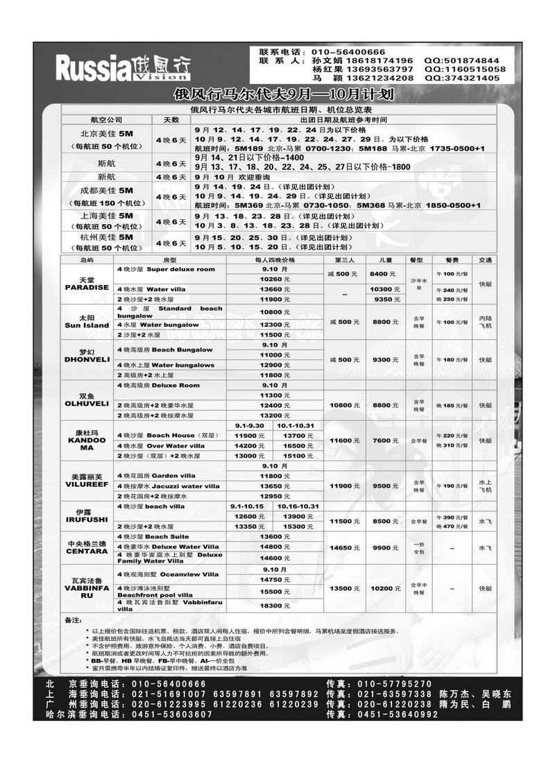 A19俄风行3