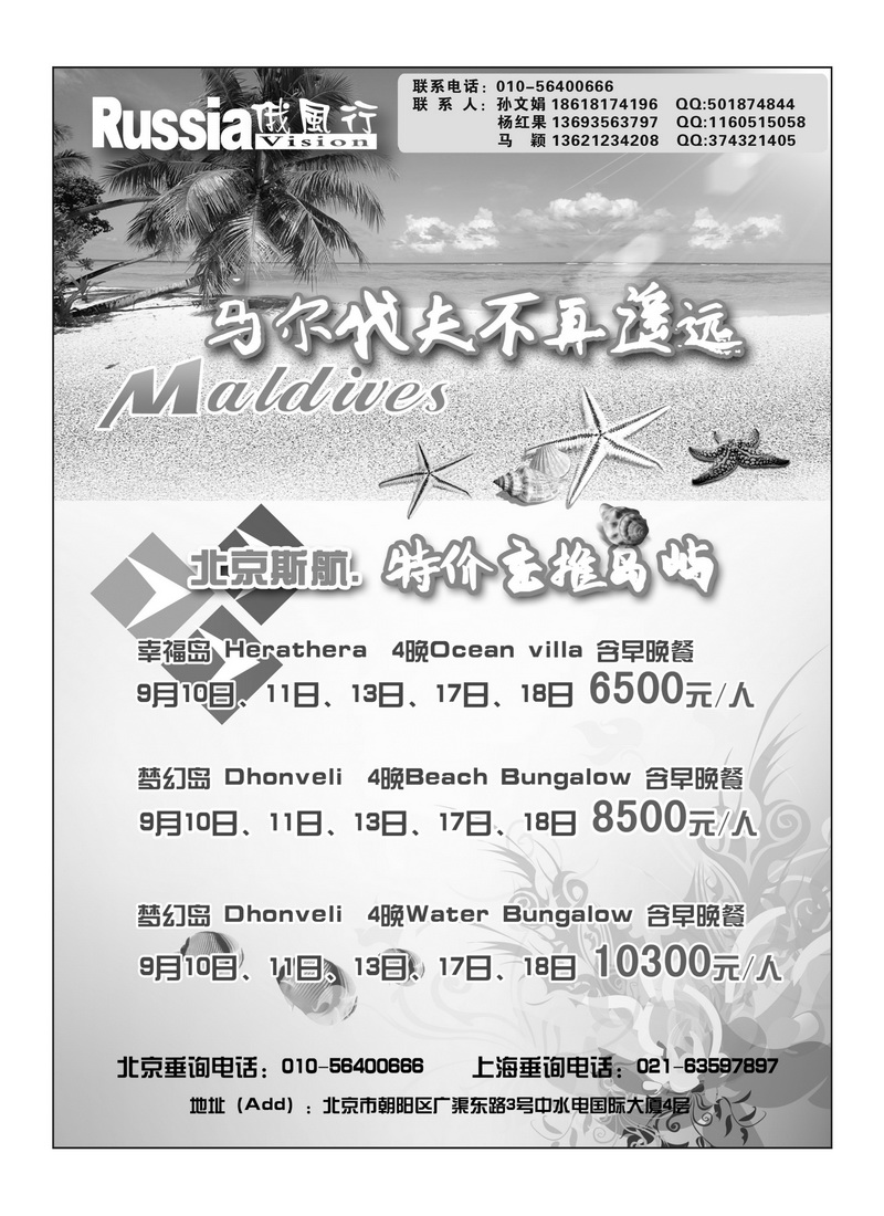 A20俄风行4