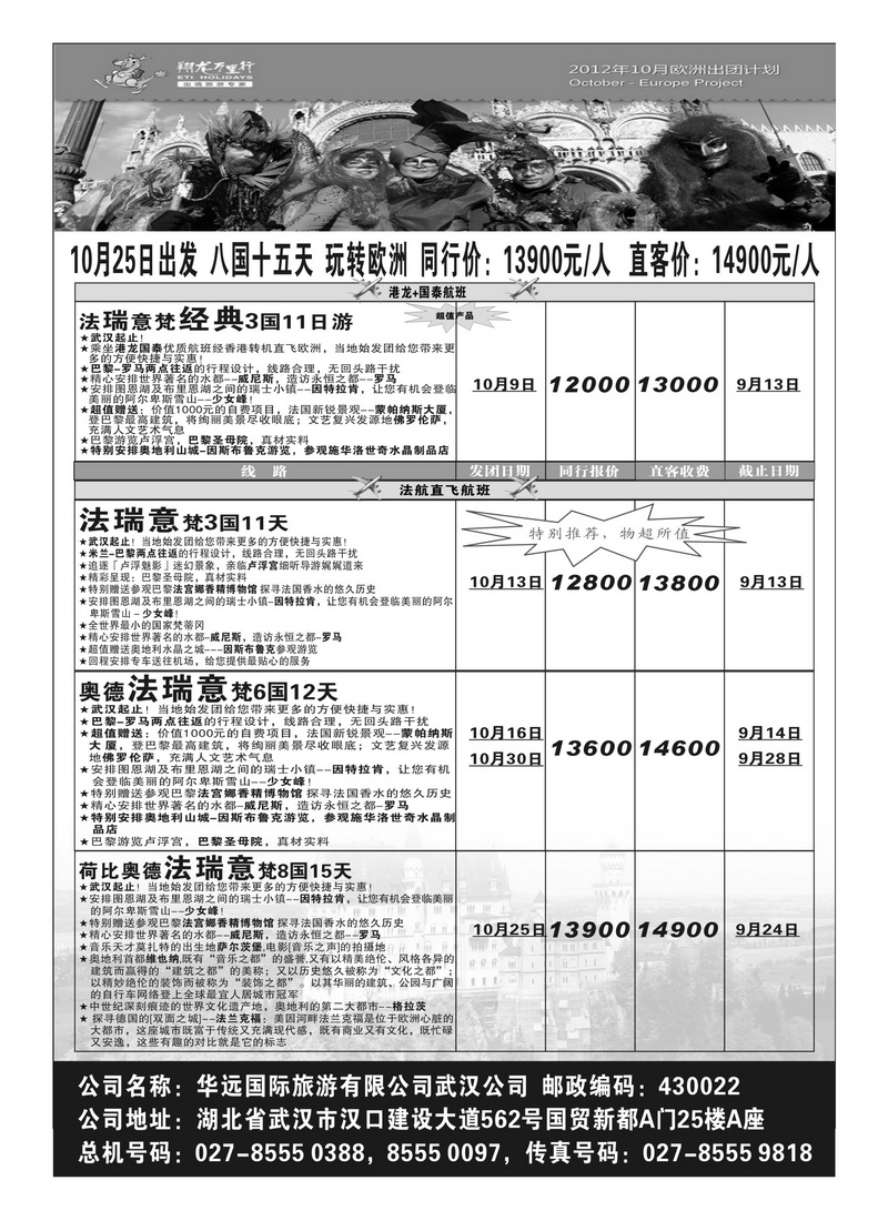 A23武汉华远黑白