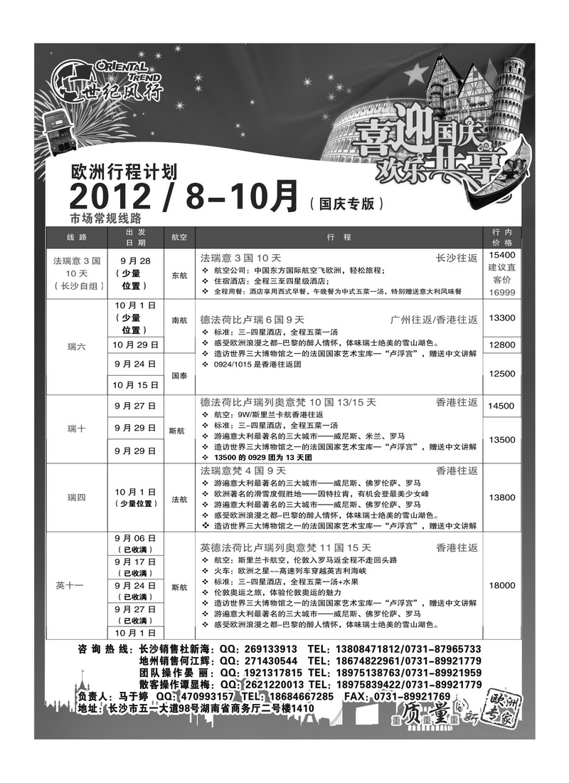 A26世纪风行