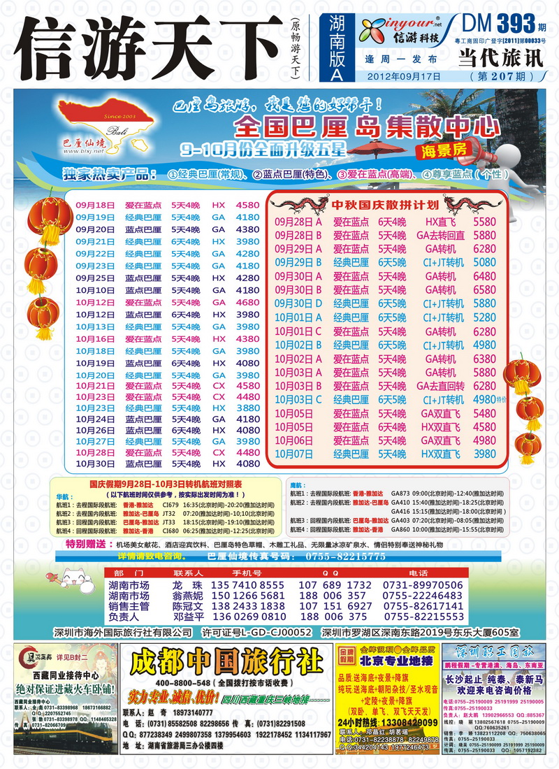 207期封面文件A