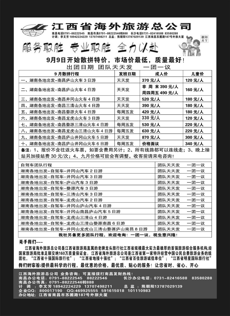 A91江西海外熊朝阳