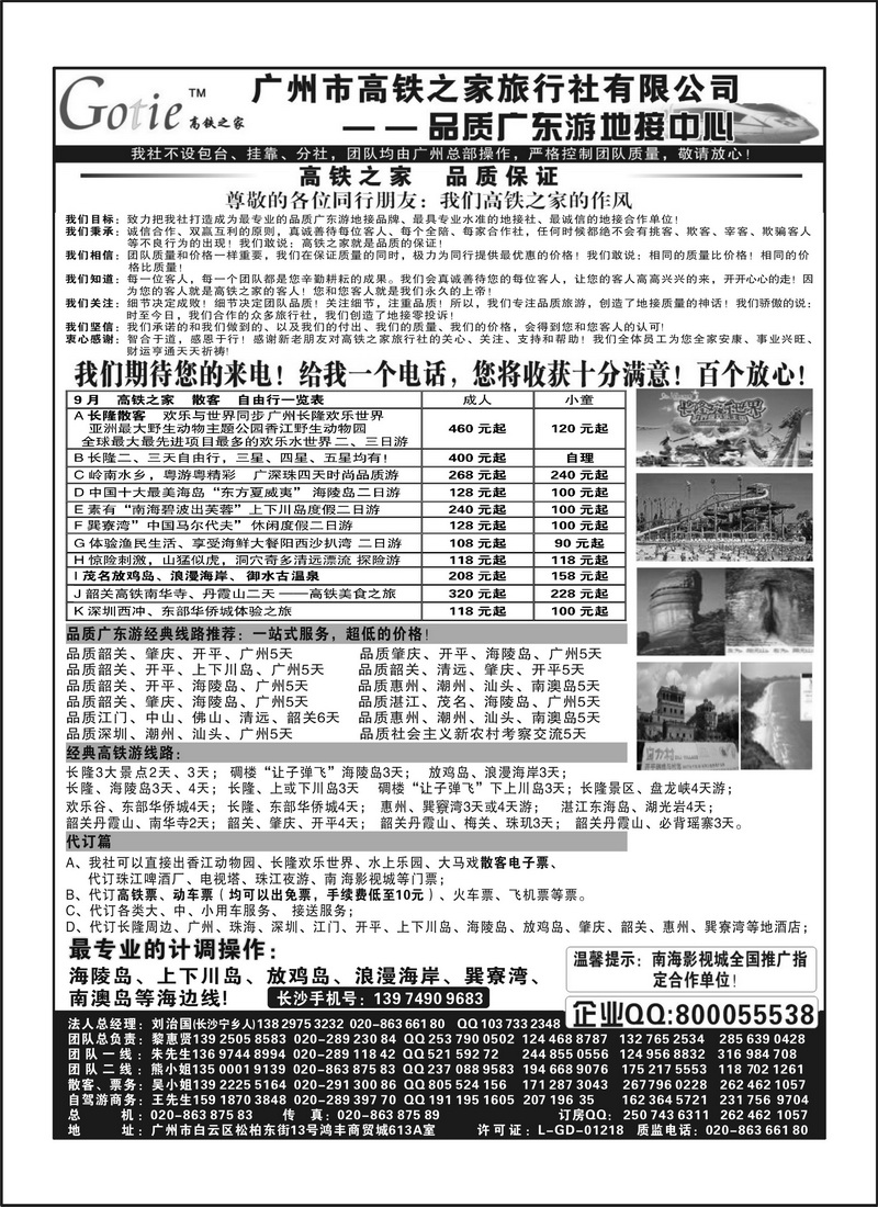 A47高铁之家