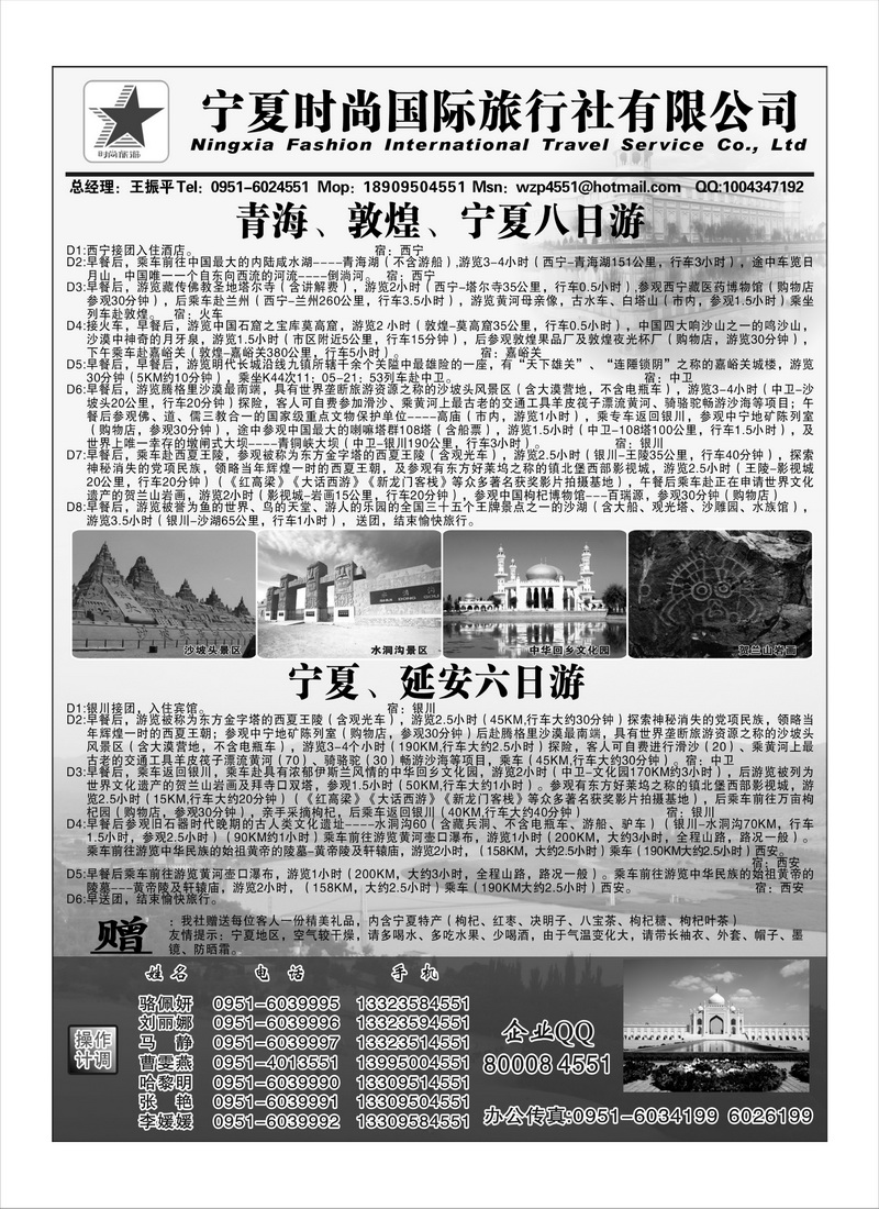 B76宁夏时尚B