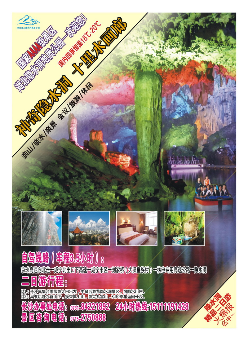 a17 隐水洞