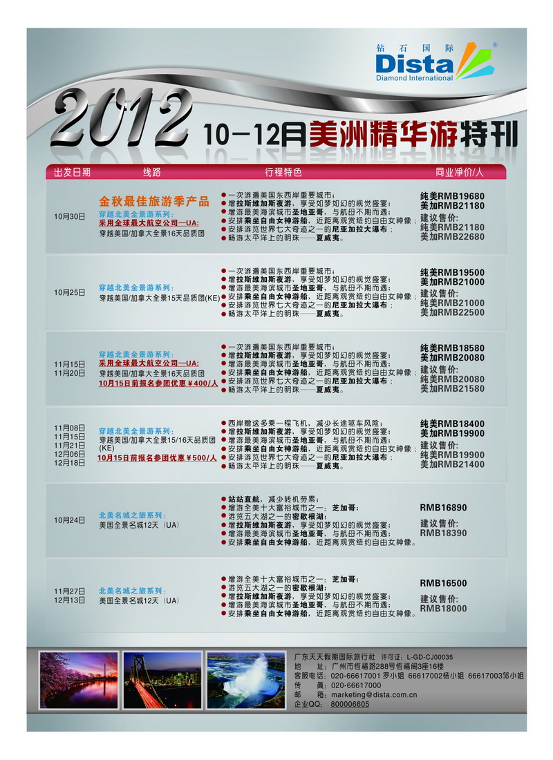 a5美国钻石1