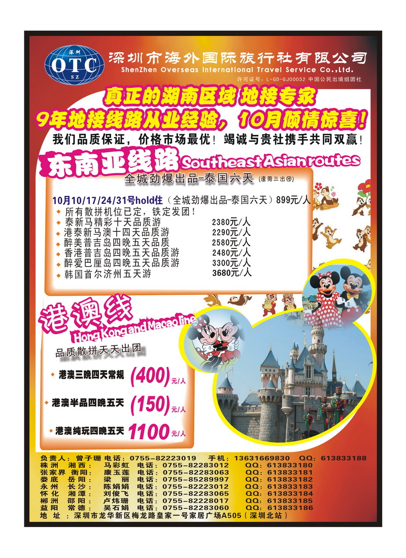 a9深圳海外：港澳泰新马会议