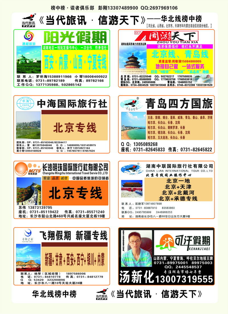 中彩页题花4