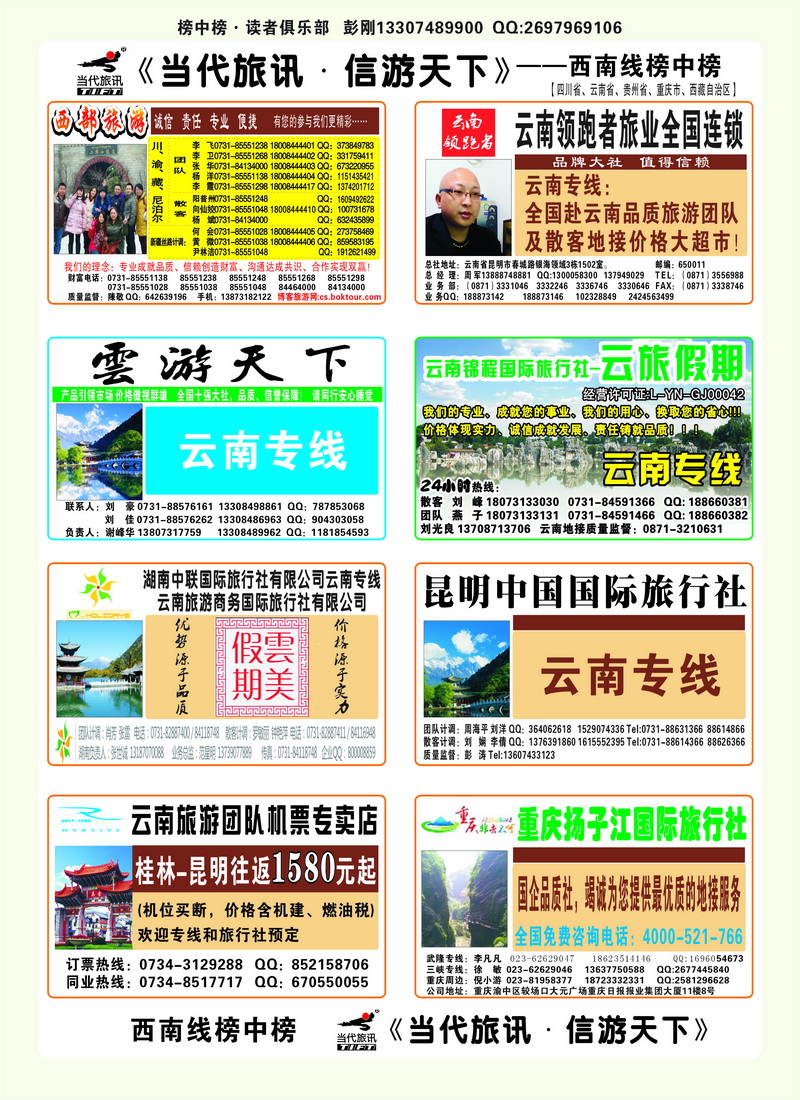 中彩页题花6