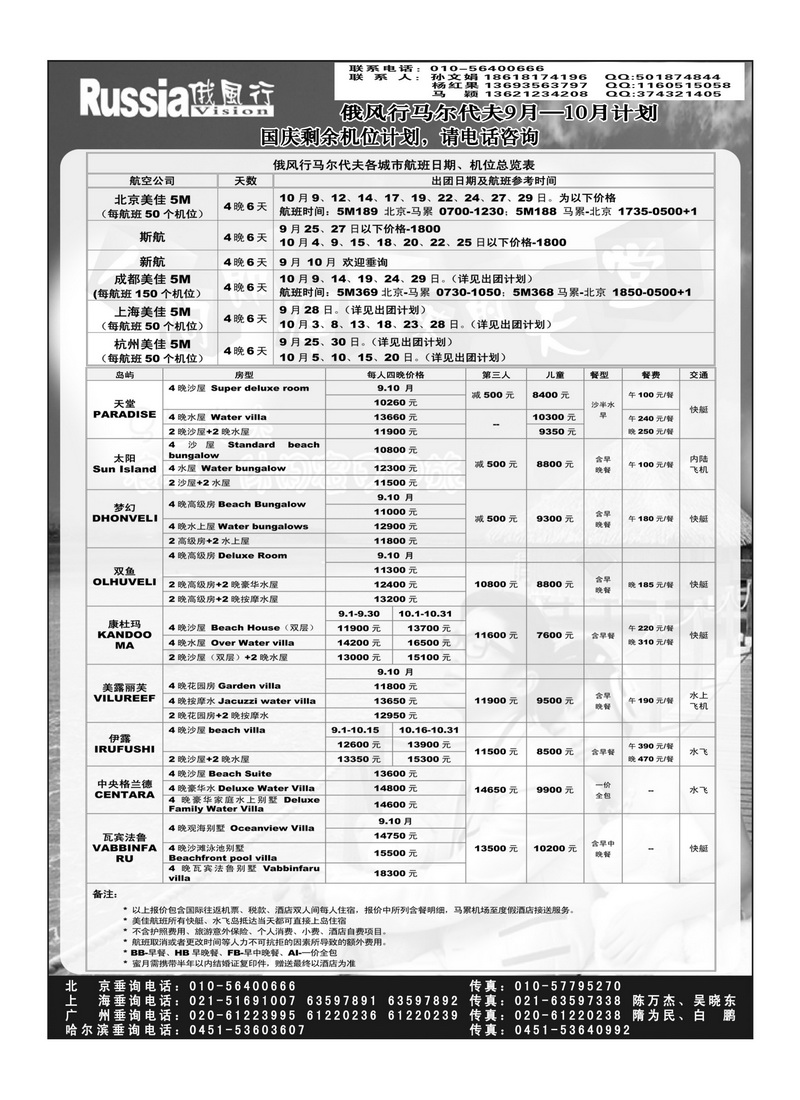 A12俄风行3