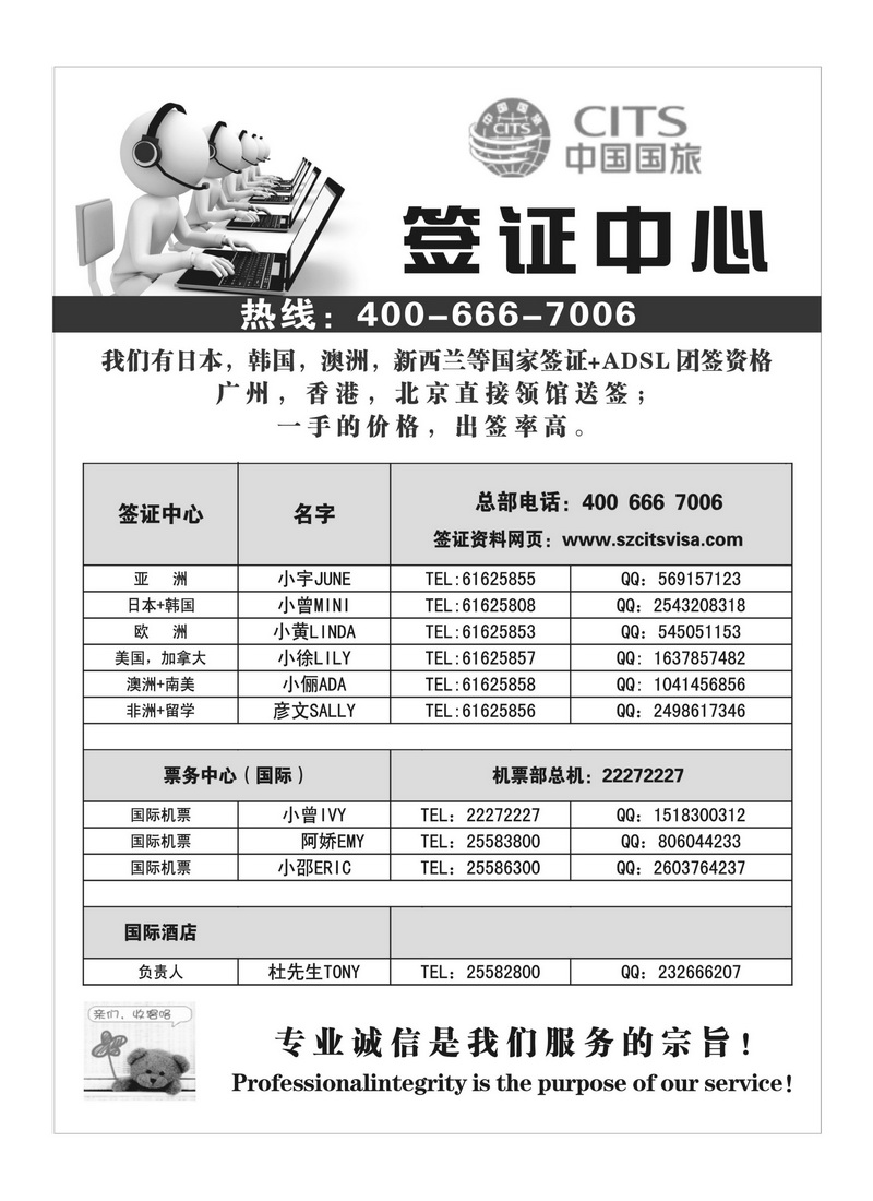 A35IPVISA国旅签证中心全球报价