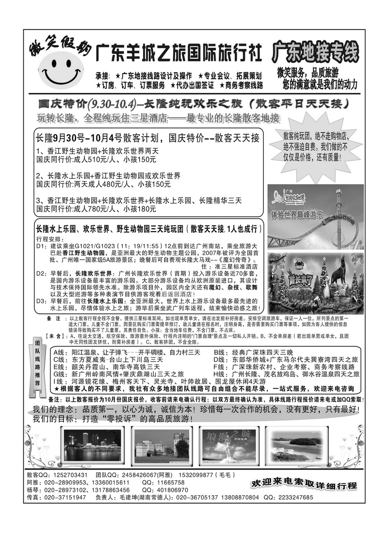 A42微笑假期