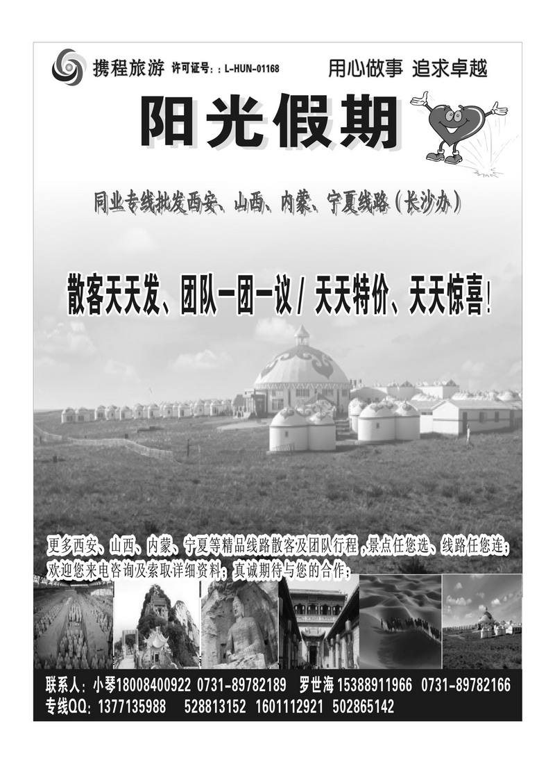 B63阳光假期
