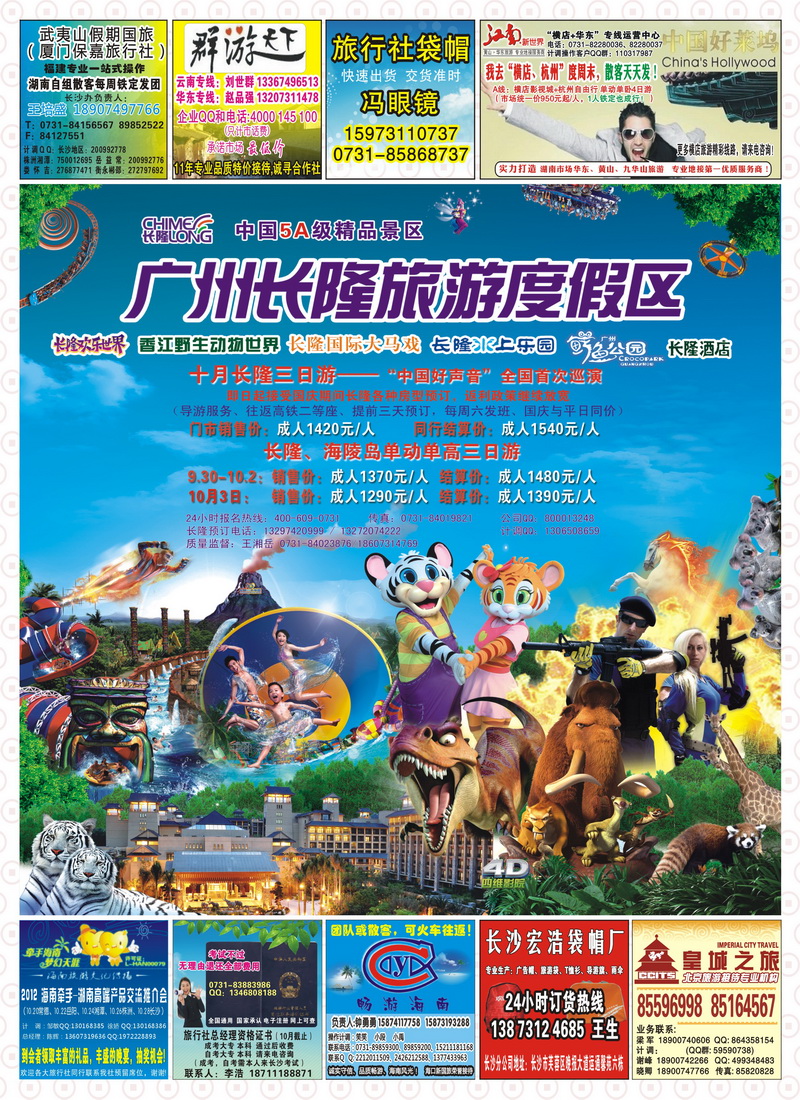 209期封面文件B
