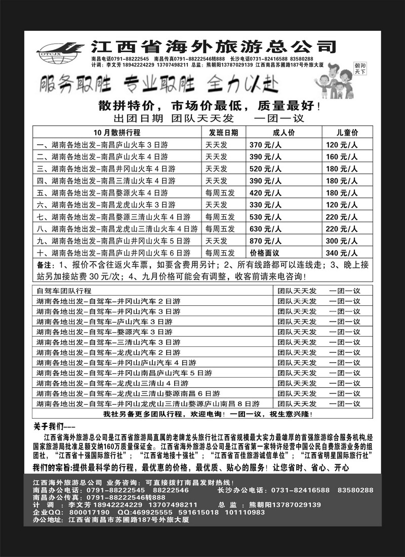 A83江西海外熊朝阳