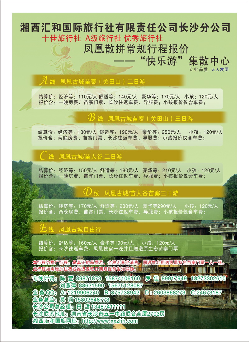 a19汇和-快乐游彩页