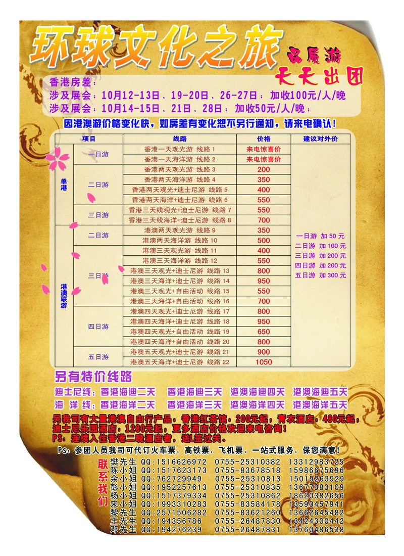 a39港澳专线-优质港澳游1