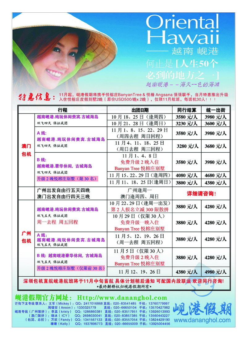 b4越南岘港假期