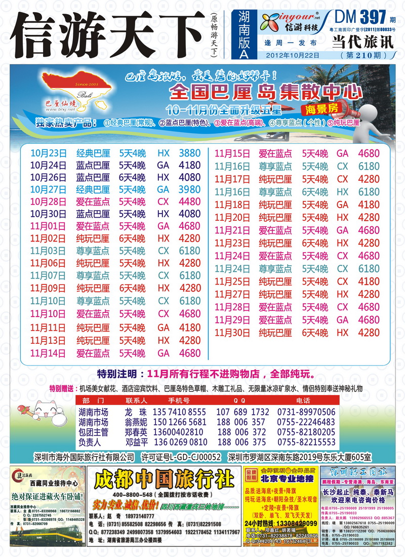 210期封面文件a