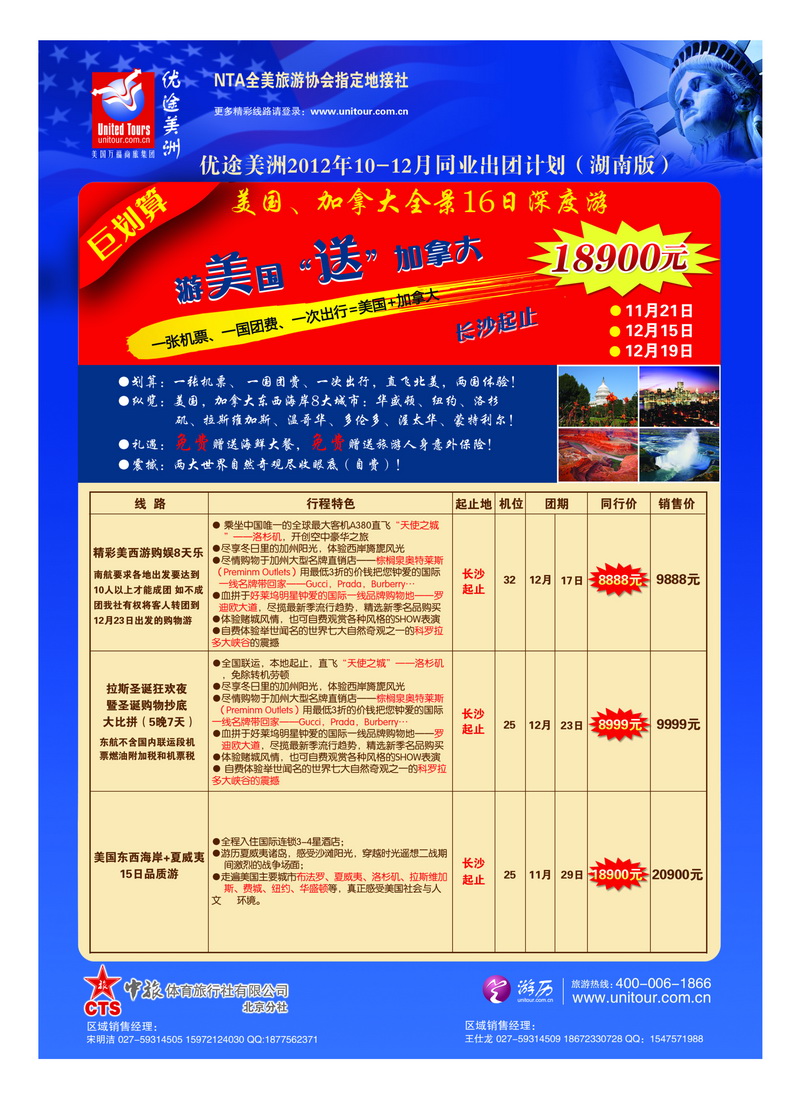 a14优途美洲
