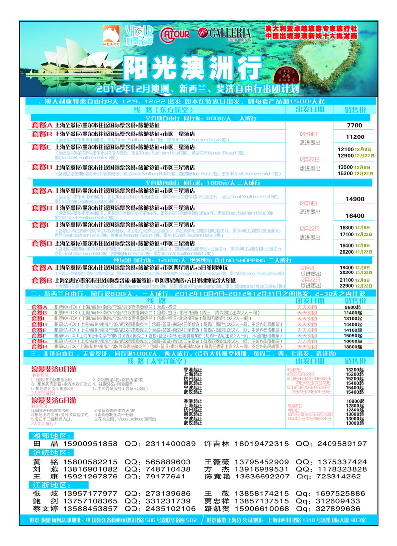 a24阳光澳洲行-胜景旅游2