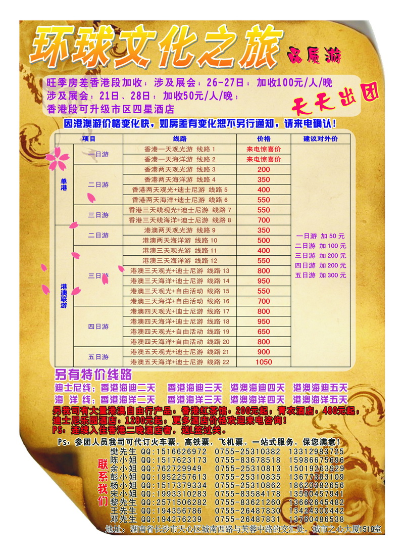 a32港澳专线-优质港澳游1