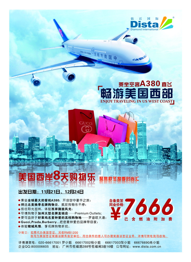 a8美国钻石4