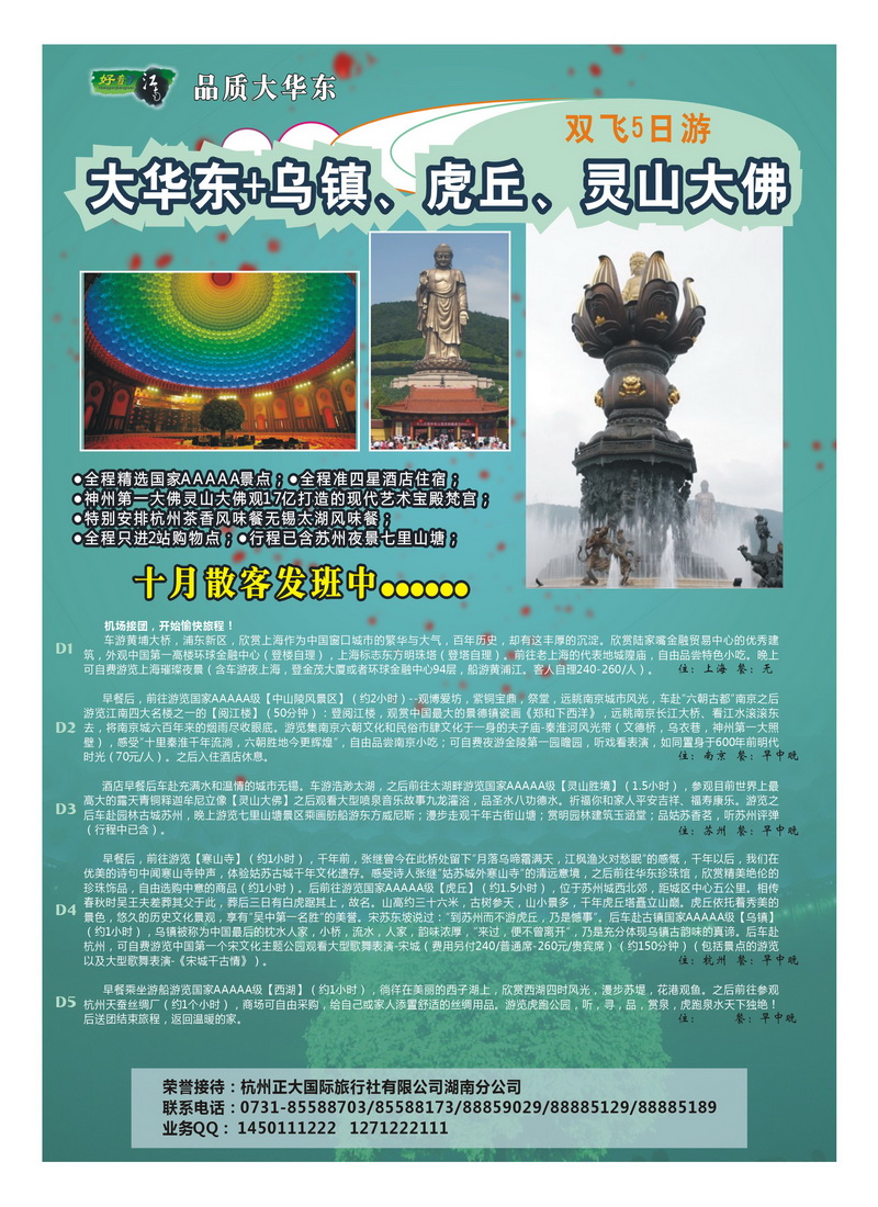 b封二 杭州正大