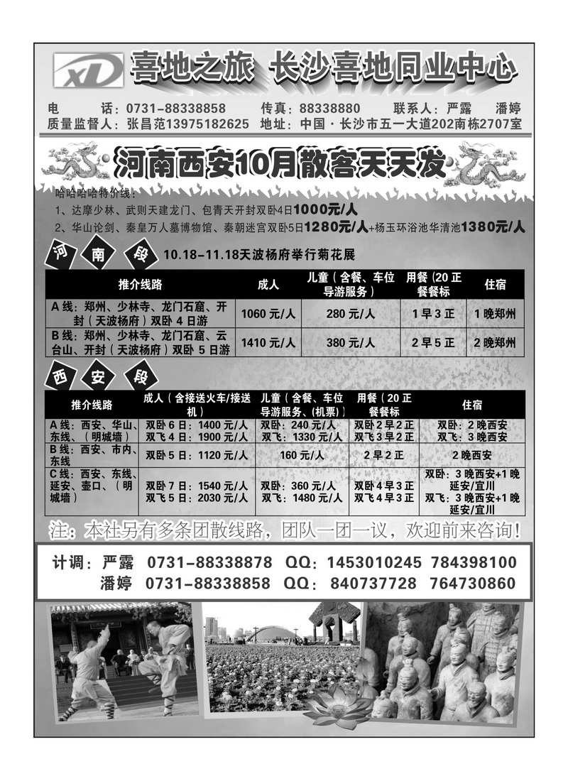 B扉2 长沙喜地2P2