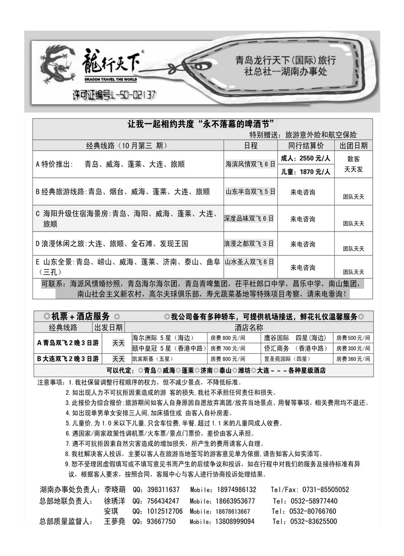A74龙行天下