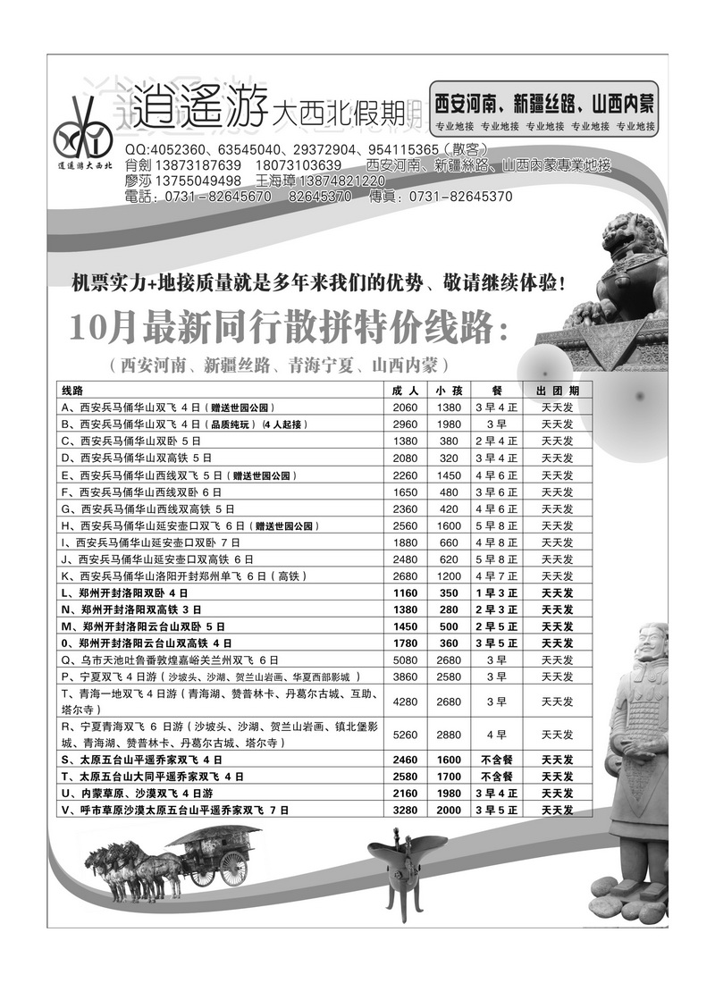B53逍遥游