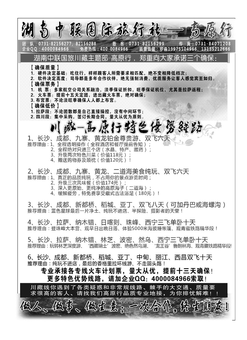 B22高原行罗淼