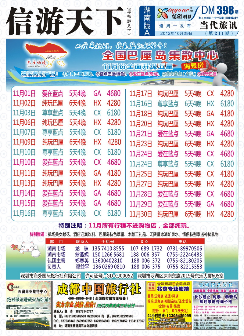211期封面文件a