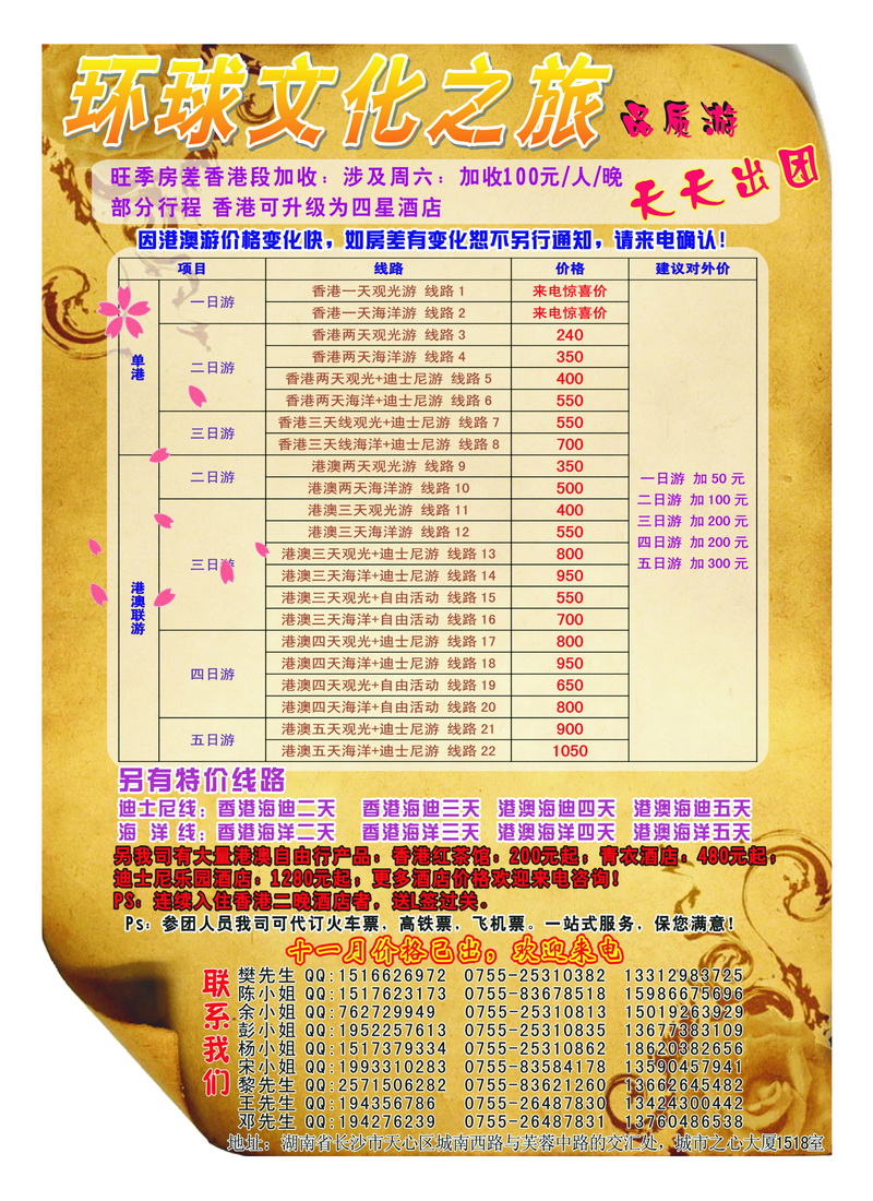 a37港澳专线-优质港澳游1
