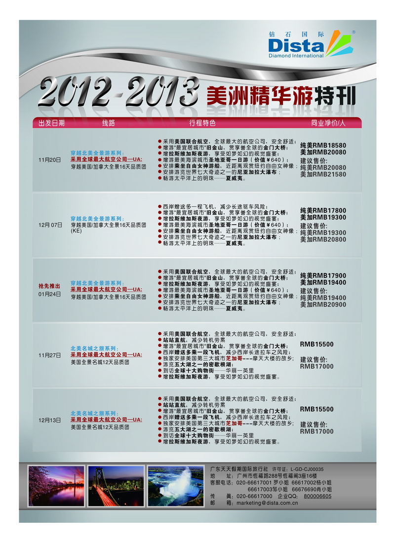 a6美国钻石2