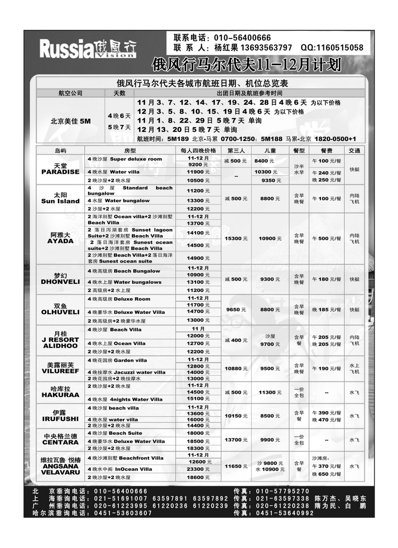 A14俄风行3
