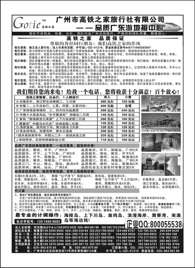 A41高铁之家