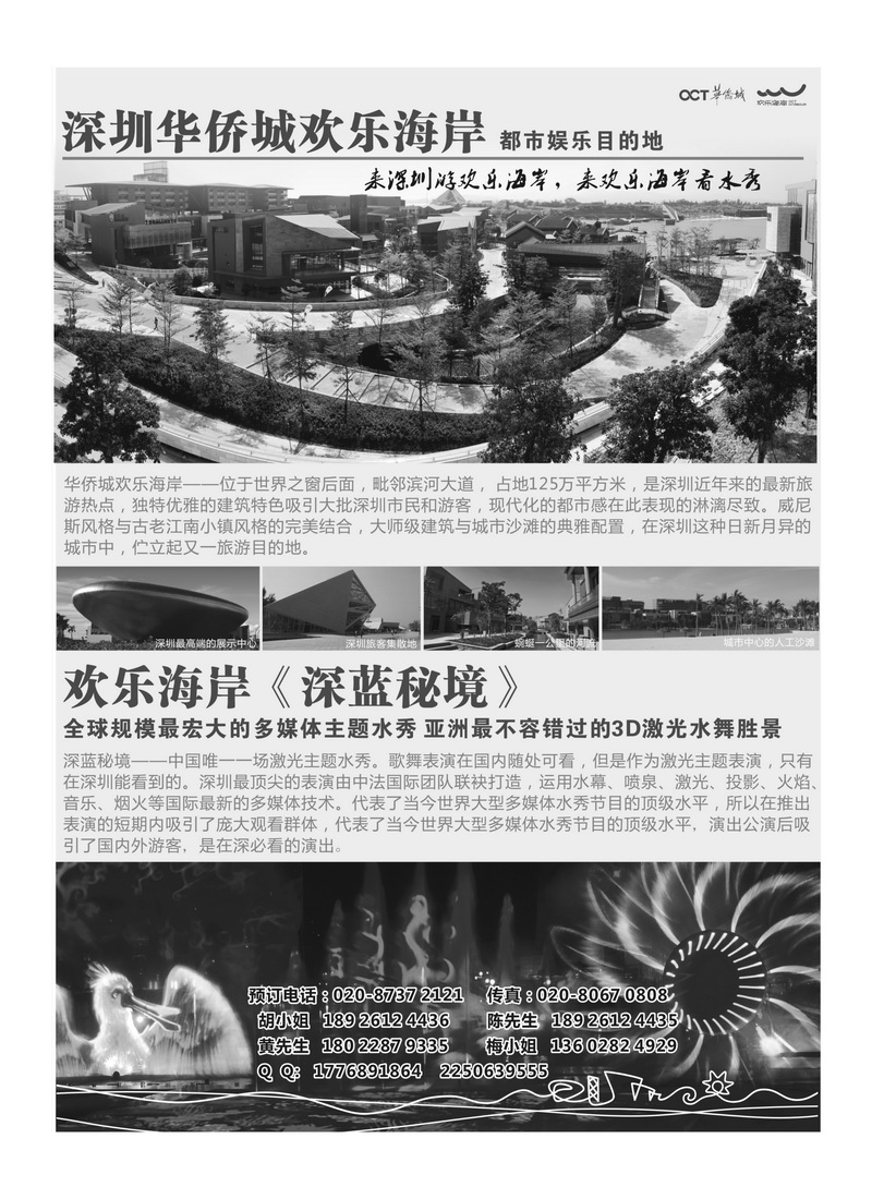 A56欢乐海岸水秀剧场广州总代理