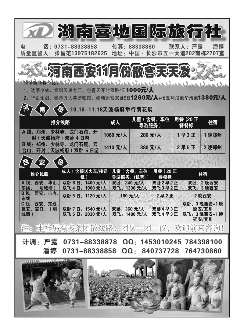 B扉2 长沙喜地2P2