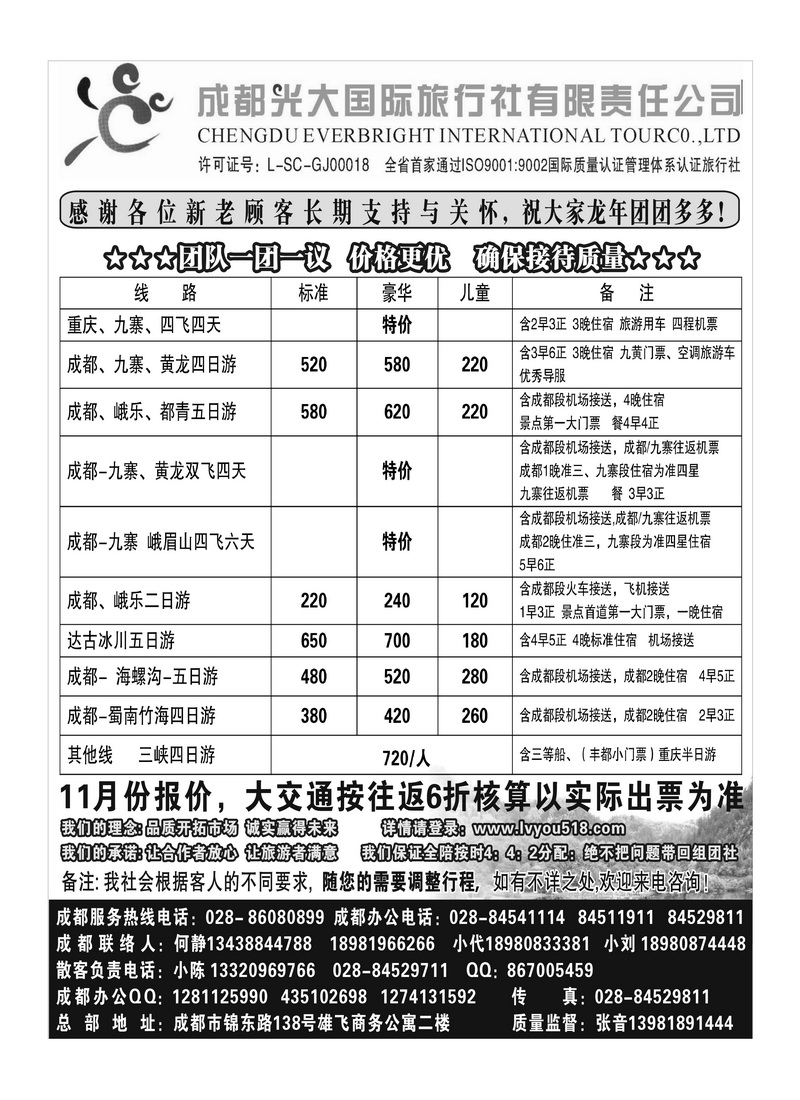 B23成都光大